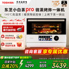 东芝 小白茶7232pro微蒸烤炸一体机家用水波炉变频微波炉电烤箱