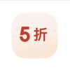 京东 1件5折 立减券