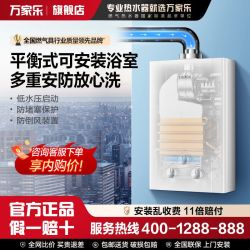 猫客 JSG16-MK3 燃气热水器 8L