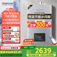 能率 JSQ25-V36 燃气热水器 13L