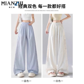 棉致 冰丝镂空拼接奶芙阔腿裤子女夏季薄款2025小个子休闲高腰宽松 160蓝色 L 110-125斤