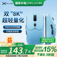 多彩 人体工学鼠标支持有线无线8K M700pro+蓝色