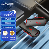 朗科 64GB USB2.0 U盘U196 黑旋风闪存盘 黑红色