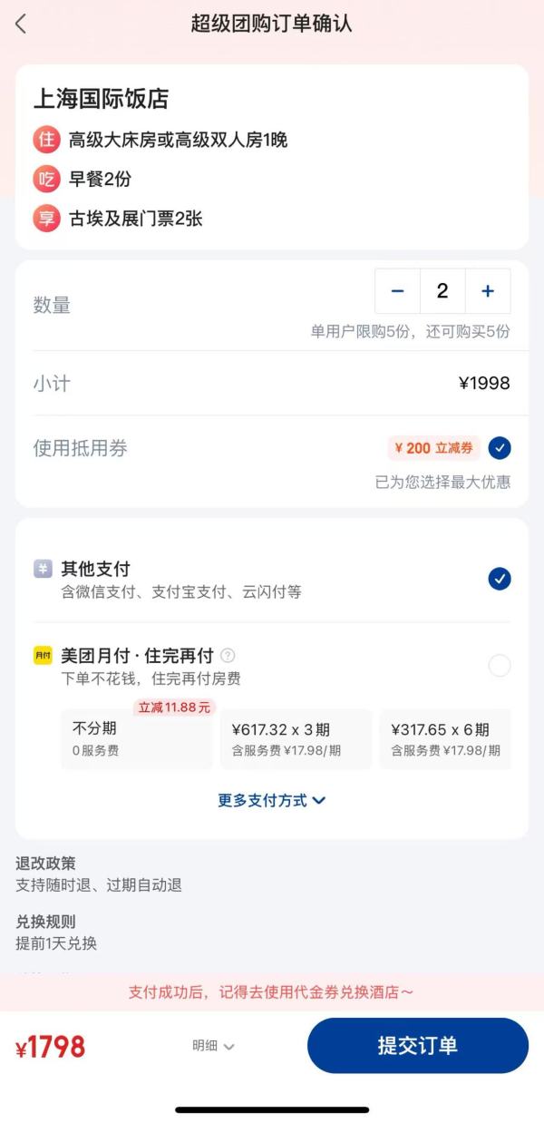 全程不加价 市中心的传奇酒店!上海国际饭店 高级大床房/双床房1晚套餐(含双早+古埃及展门票2张)