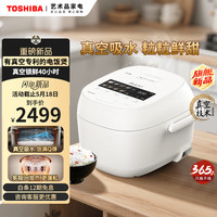 东芝 小白露Pro电饭煲4L IH加热备长炭内胆RC-15VSVC