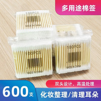 户外故事 点魅 卫生棉双头棒棉签 一次性棉棒卫生化妆棉签掏耳朵清洁棉签 600支装