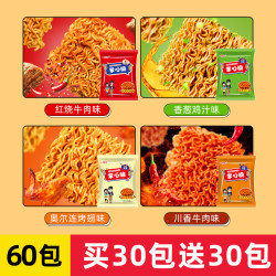 一宛香 掌心脆干脆面100包整箱方便面休闲解馋小零食大礼包学生宿舍小吃