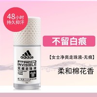 adidas 阿迪达斯 全新升级男女走珠腋下香体抑汗止汗露液