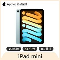 百亿补贴：苹果 Apple iPad mini 7 128G 蜂窝版 A17 Pro芯片 8.3英寸 正品