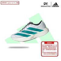百亿补贴：adidas 阿迪达斯 adizero Evo SL超轻透气马拉松专业竞训跑鞋