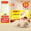 湾仔码头 三鲜水饺300g