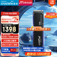 移动端、京东百亿补贴：Crucial T705 Pro 2TB SSD PCIe5.0