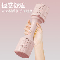 哑铃女士可调节重量家用可拆卸5kg4kg一对力量训练锻炼器材