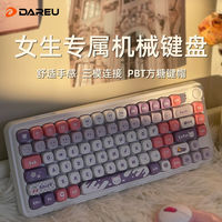百亿补贴：达尔优 小方糖Z82 82键 2.4G蓝牙 多模无线机械键盘