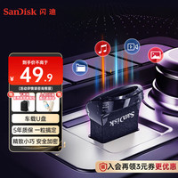 SanDisk 至尊高速系列 CZ430 酷豆 USB 3.1 U盘 黑色 64GB USB-A