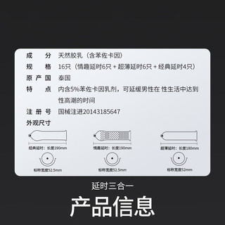 杜蕾斯持久延时三合一避孕套 颗粒避孕套 计生用品 男女用套套套 【两件立减80元】持久延时三合一16只全是持久套套