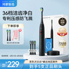 力博得 LBT-203552A 电动牙刷 炫酷黑