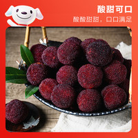 仙居杨梅 东魁杨梅 净重3斤 单果20-25g 4A贡品 生鲜水果