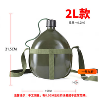 雷仕顿铝制军训水壶老式大4L户外登山野营大容量儿童便携军迷用水壶 新式款（约4斤水） 2.0L 款