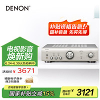 天龙 PMA-600NE 音箱 音响 Hi-Fi发烧音响