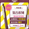 斑马牌 ZEBRA 斑马 JJ15复古色系列顺利笔 0.5mm按动中性笔JJ15-VRB 暗红