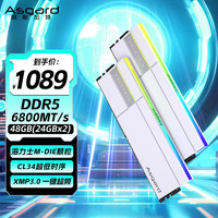 阿斯加特 48G DDR5 6800 女武神II RGB