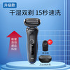 BRAUN 博朗 小猎豹5系列 50-B1000s 电动剃须刀 黑色
