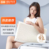 8H 乳胶枕氧气天然乳胶枕释压颈椎枕天然乳胶ZO2波浪曲线枕头