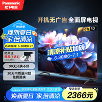松下 Panasonic LX600 50英寸 丽可彩4K AI智能语音 悬浮全面屏MEMC HDR10 开机无广告电视 TH-50LX600C