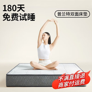  善臣 零压记忆棉 床垫