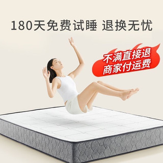  善臣 零压记忆棉 床垫
