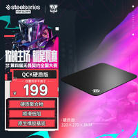 赛睿 QCK Hard Pad 硬质版 鼠标垫