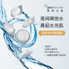 geoskincare 纽西之谜 睡眠面膜多效果补水紧致肌肤水乍弹免洗冻膜润泽夜间呵护