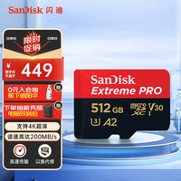 SanDisk A2 至尊超极速移动 MicroSDXC UHS-I存储卡 512GB