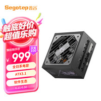 鑫谷 昆仑KE-850P白金电源ATX3.1
