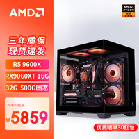 华硕 ASUS 锐龙5 整机组装机 配置三：R5 9600X+9060XT 16G