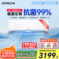 日立 白熊君HH系列二代 1匹新1级能效10-17㎡制冷面积变频冷暖空调挂机RAK/C-HH09PHDPC