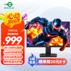 泰坦军团 24.5英寸2K原生240Hz 升降旋转  P2512S