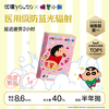优瞳蜡笔小新隐形眼镜半年抛小黄芯高清近视透明2片