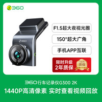 360 G300 行车记录仪