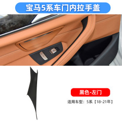 适用宝马5系525 530 G38方向盘组合开关盖板转向柱上下调节护罩壳