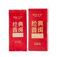 【特惠试喝】澜沧古茶经典1983普洱熟茶散茶云南高山熟普茶叶T16g