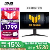 华硕 ASUS VG27AQML5A战杀27英寸显示器2K 240Hz显示器FastIPS 原生300Hz G-sync 0.3ms响应HDR400 95%DCI-P3