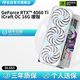铭瑄 GeForce MS-RTX4060Ti 16G  iCraft  瑷珈 显卡 白色