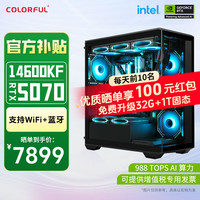 移动端、京东百亿补贴：七彩虹 COLORFUL RTX 5070 Ti 5080 5090D主机14700KF台式水冷diy组装电脑AI5070主机