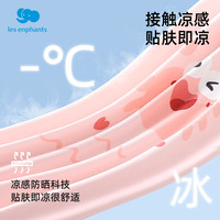 丽婴房儿童冰袖夏季宝宝防晒袖套男女童卡通冰丝护臂防紫外线套袖