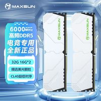 百亿补贴：铭瑄 32GBDDR5 6000 台式机内存条W5机甲暴风系列马甲条