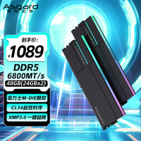 阿斯加特 48GB DDR5 6800 女武神II RGB