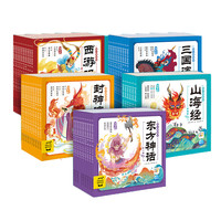 当当网 全套78册西游记三国演义水浒传封神演义三十六计东方神话山海经红楼梦幼儿美绘本注音版小儿童版四大名全集漫画书