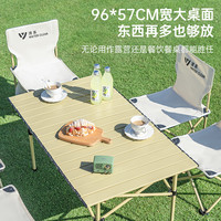 户外折叠桌子便携式野餐桌子蛋卷桌露营装备用品套装桌椅